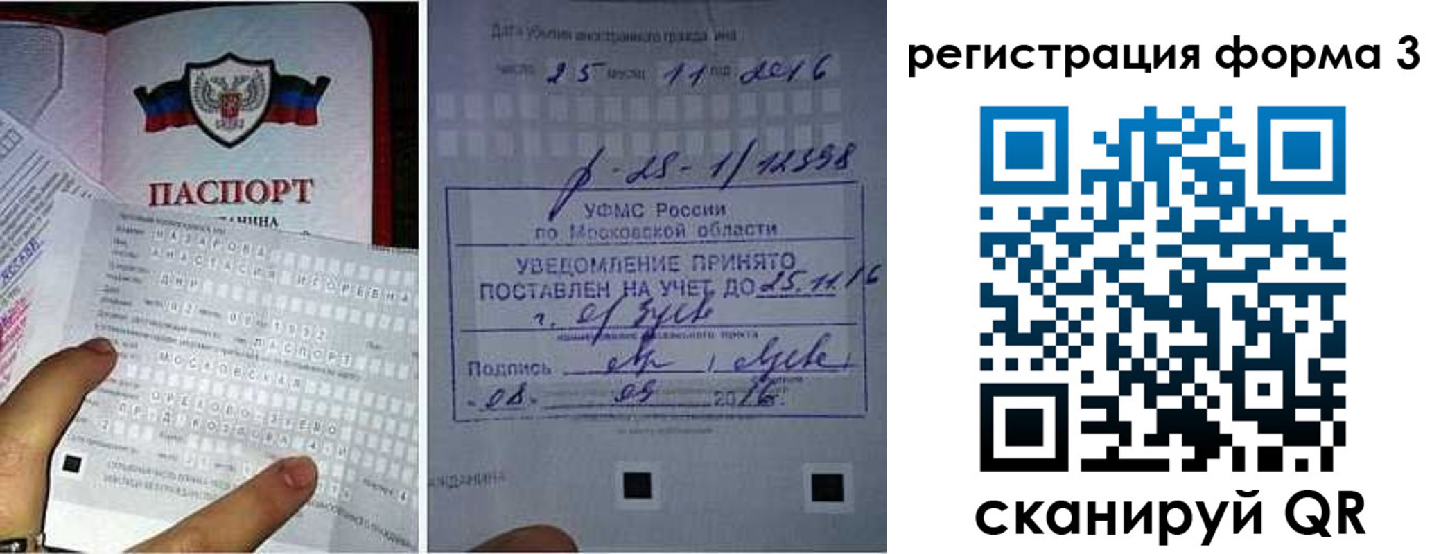 прописка в квартире в Норильске