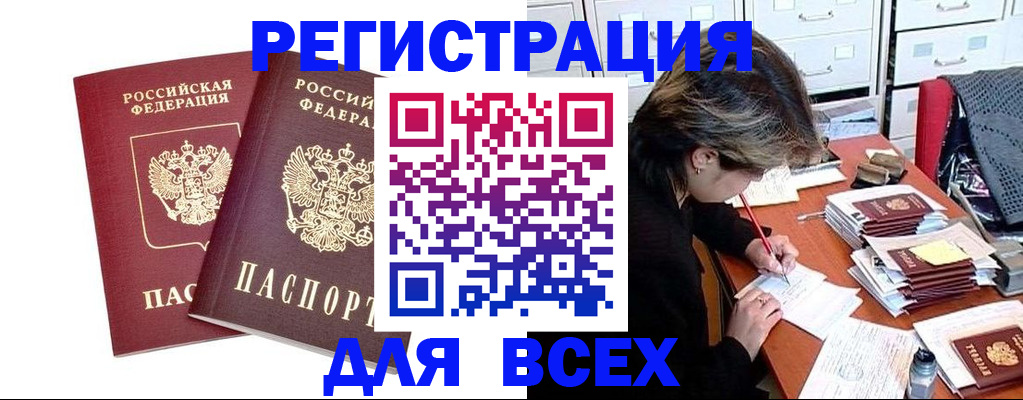 миграционный учет в Норильске