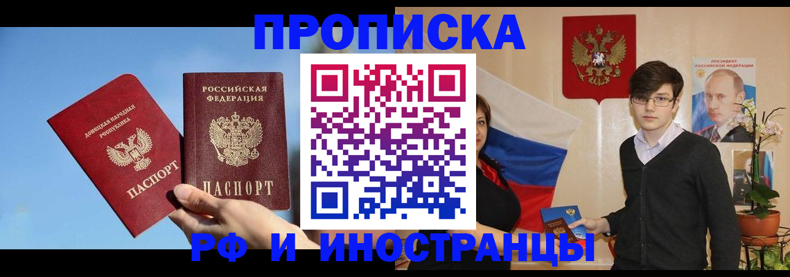 регистрация в Норильске