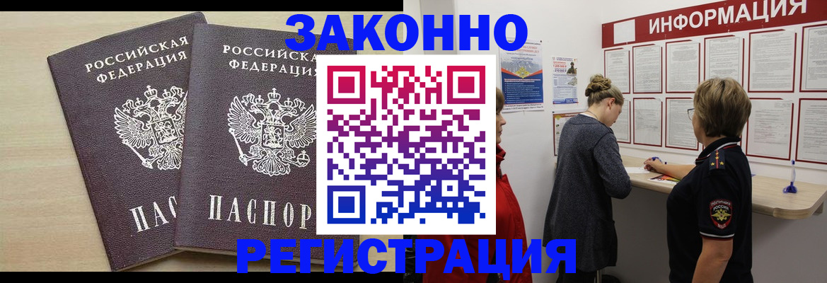 прописка поиск в Норильске